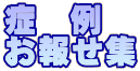 �ǁ@�� ���񂹏W